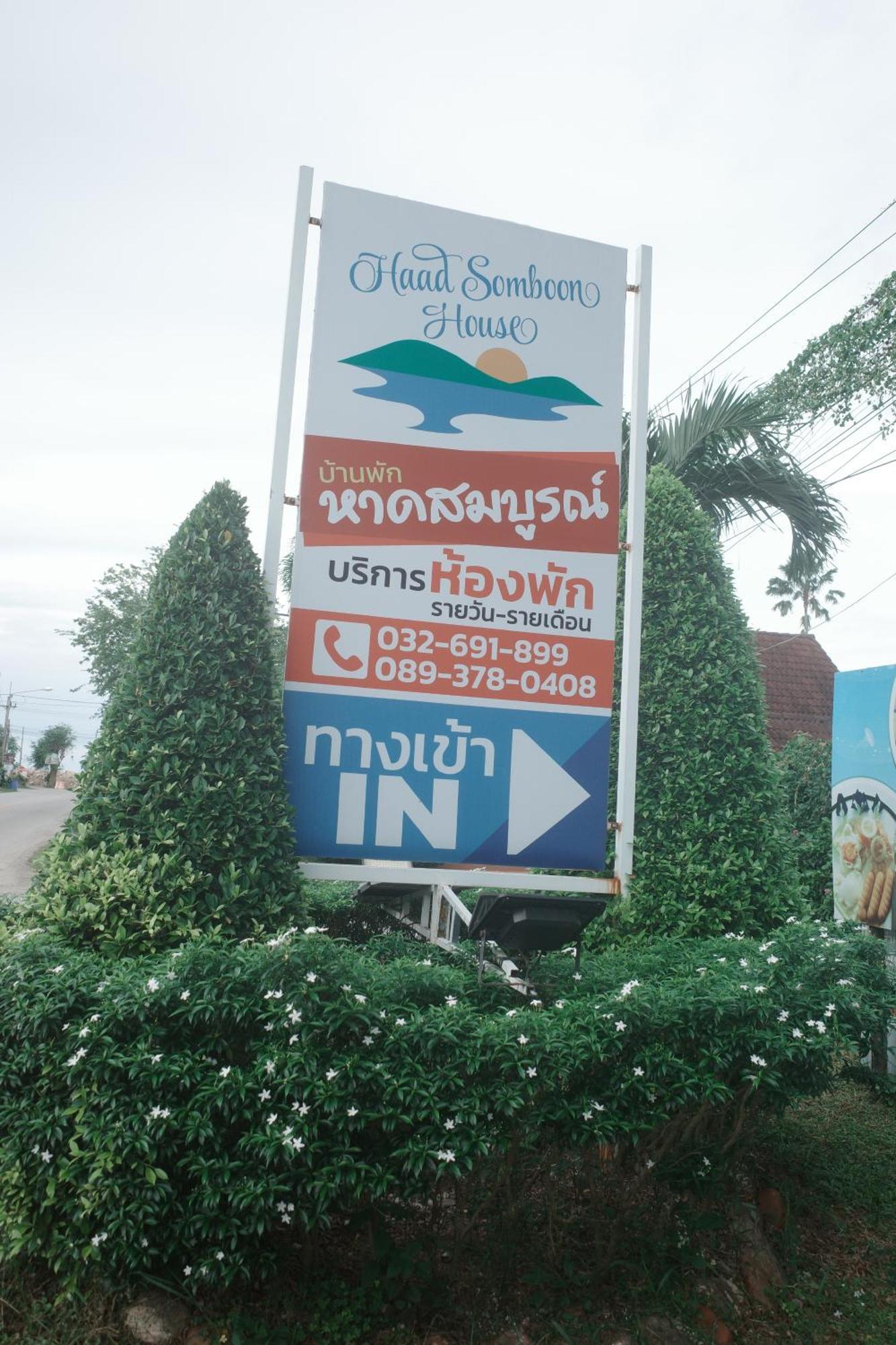 Haad Somboon House Hotel Bang Saphan Exterior foto